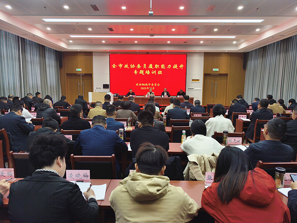 /uploads/image/2025/10/22/e40a9898fed3275b925ea7c3e1a6e500.jpg 1021图为培训现场_副本.jpg