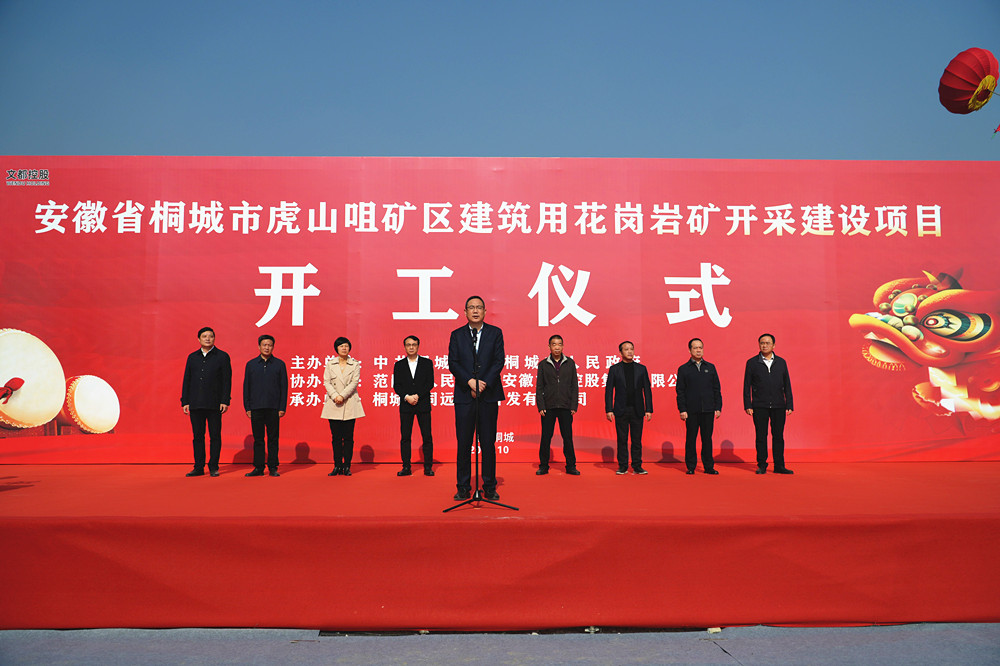 /uploads/image/2025/10/28/b15a0ba90ed9153a312c056357b906c1.jpg 市委常委、常务副市长汪杰贤出席开工仪式并宣布项目开工_proc_副本.jpg