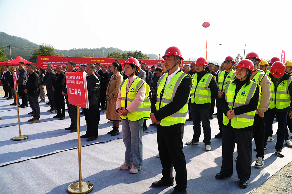 /uploads/image/2025/10/28/4e071ef74b8ac296a8b41fa35a61d63b.jpg 参加项目开工仪式的方队_proc_副本.jpg