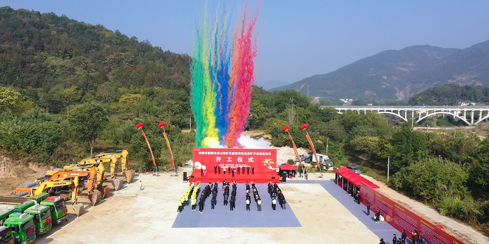 /uploads/image/2025/10/28/afb566ad7e130f92b7f4d25fd12cde9d.jpg 开工仪式现场_proc_副本.jpg