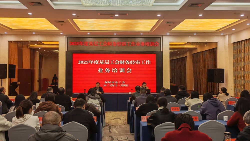 /uploads/image/2025/11/05/242e06044c635ffb379f06c32ff8a129.jpg 经审培训会2.jpg