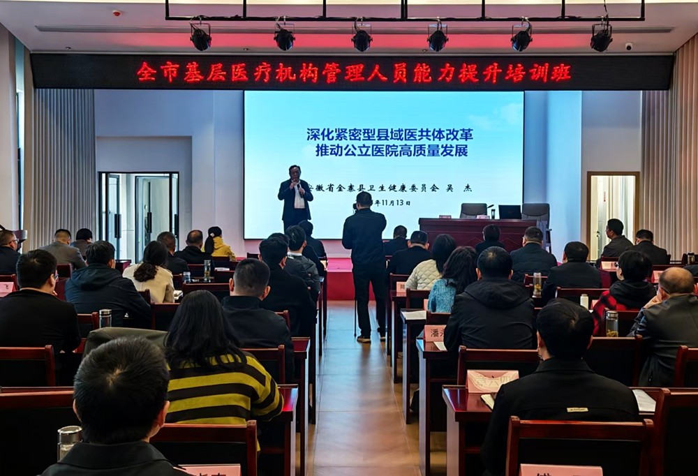 /uploads/image/2025/11/17/fe2c48037cdd34bcf45ba3edf955a2c9.jpg 图为培训会现场.jpg