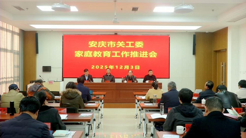 /uploads/image/2025/12/04/5f4bac710ae353a79564d39131f1662a.jpg 会议.jpg