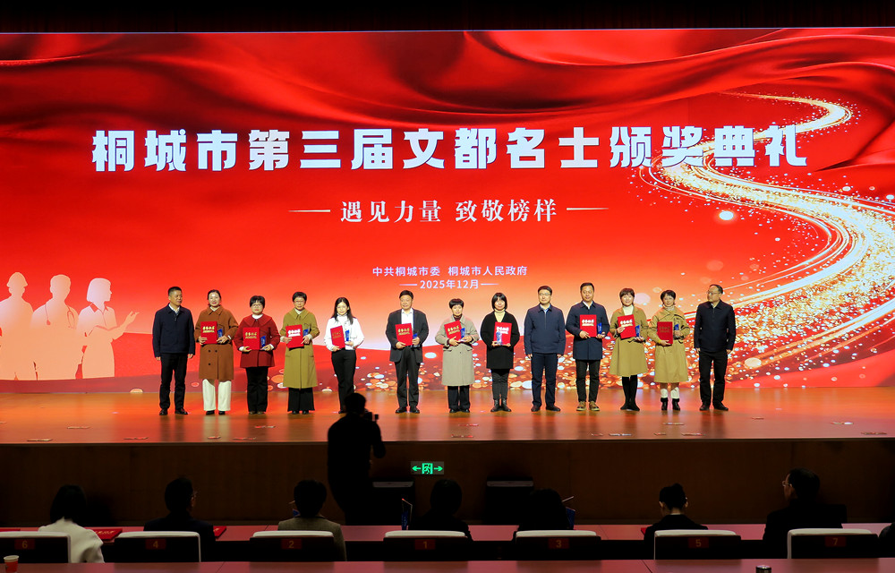 /uploads/image/2025/12/05/b7d77237ce2118fd38d04f17b144ffad.jpg 8祖聪、水涛、董红军为文都名师颁奖1_副本.jpg