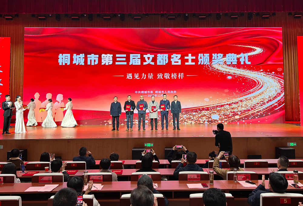 /uploads/image/2025/12/05/43661c060133df2aa41e12418313afad.jpg 7洪长久、谢勇为文都名医颁奖_副本.jpg