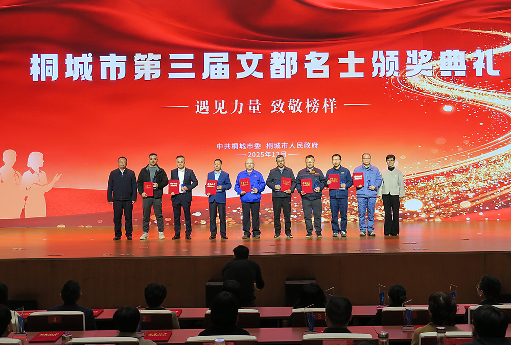 /uploads/image/2025/12/05/1051f332286c620a9baaafd89ab1b92f.jpg 5章周中、王静为文都名匠颁奖 (1)_副本.jpg