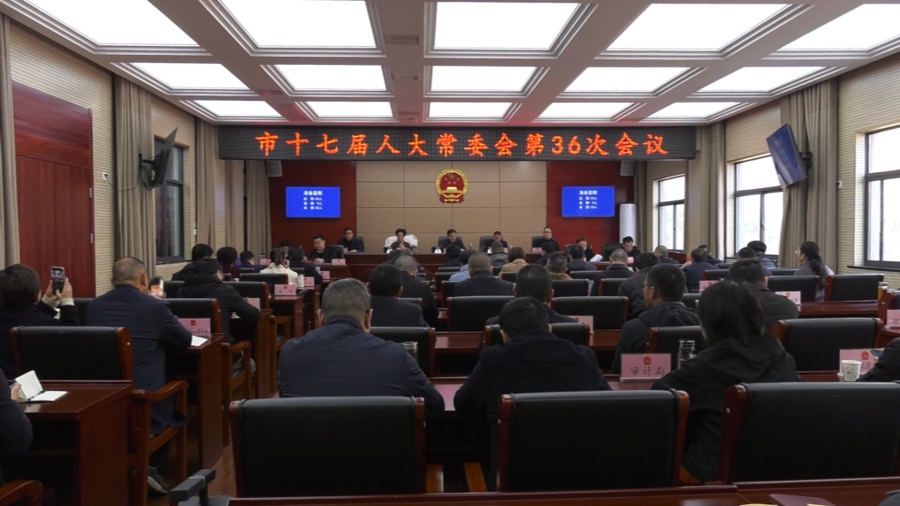 /uploads/image/2025/12/17/711024334113d8a6faf55b05224d6847.jpg 人大常委会.jpg