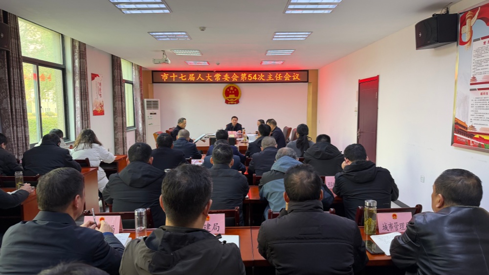 /uploads/image/2025/12/17/7faf23847843d22de768d244fc0c8d96.jpg 主任会议.jpg