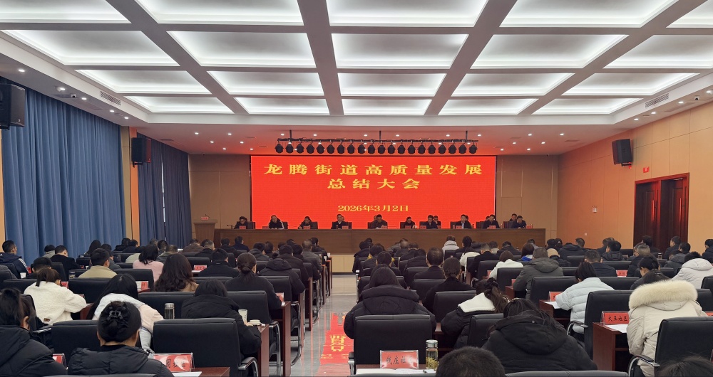 /uploads/image/2026/03/02/00d5edc510486e4d3fb5d0ab0ea333dd.jpg 龙腾.jpg