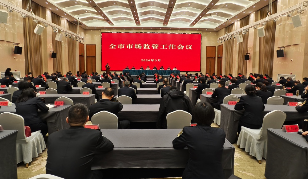 0327图为会议现场(1).jpg