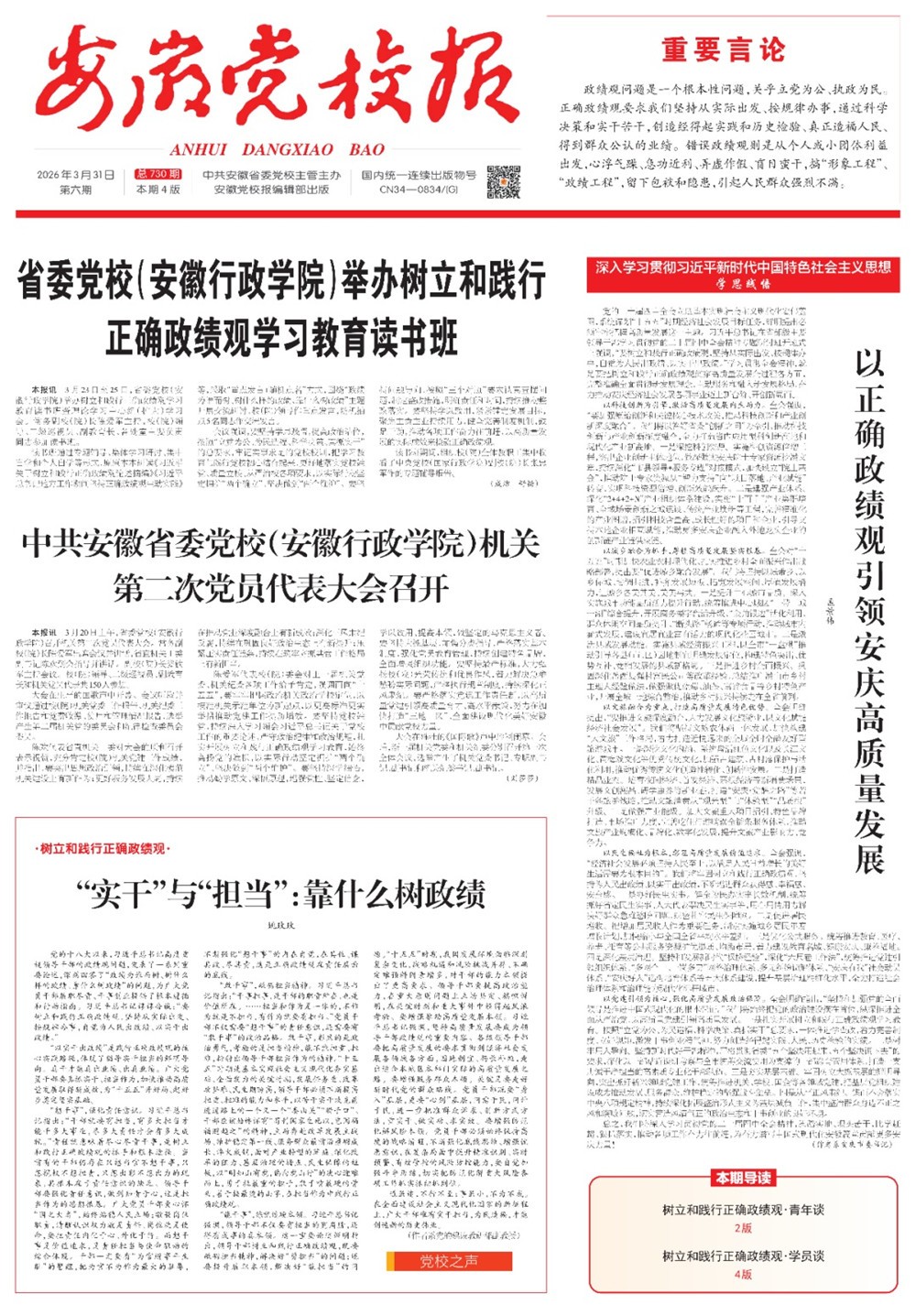 /uploads/image/2026/04/01/4fb5f2dfc2ecb509ae96ba14f14f9cb6.jpg 20.jpg