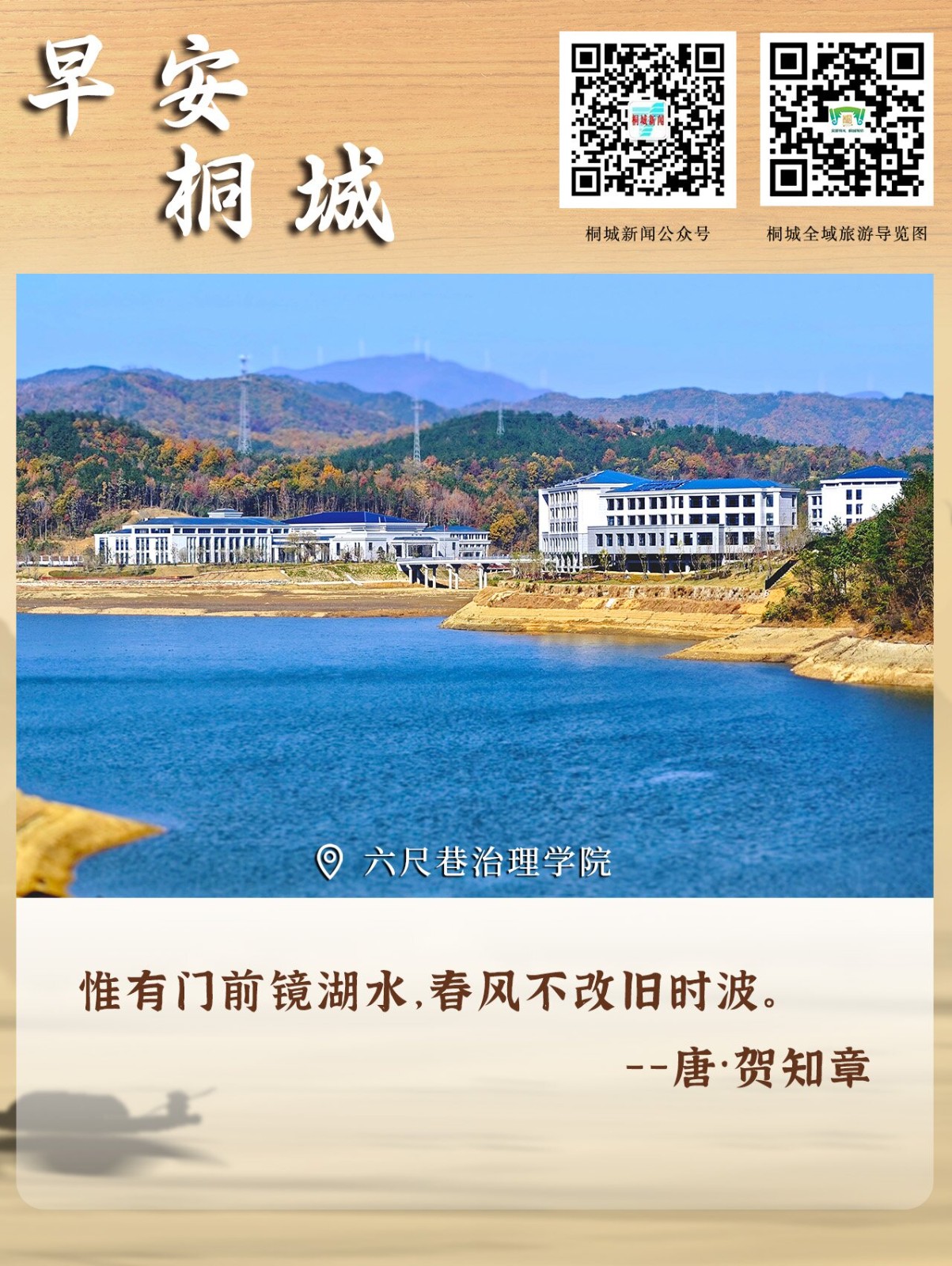 六尺巷治理学院_proc.jpg