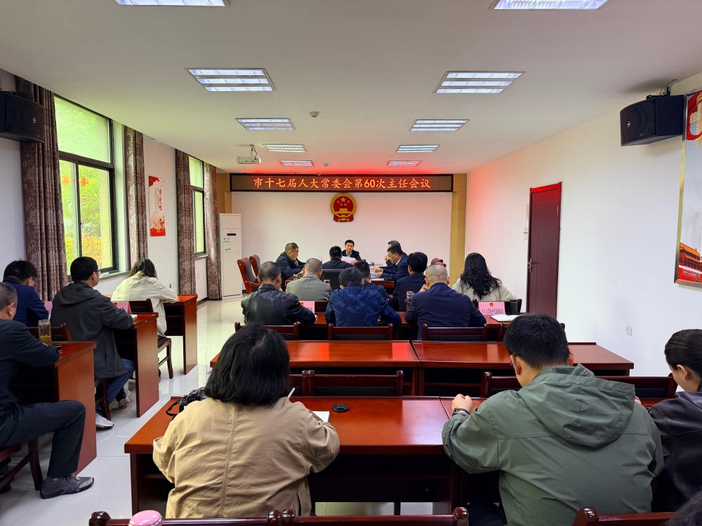 主任会(1).jpg