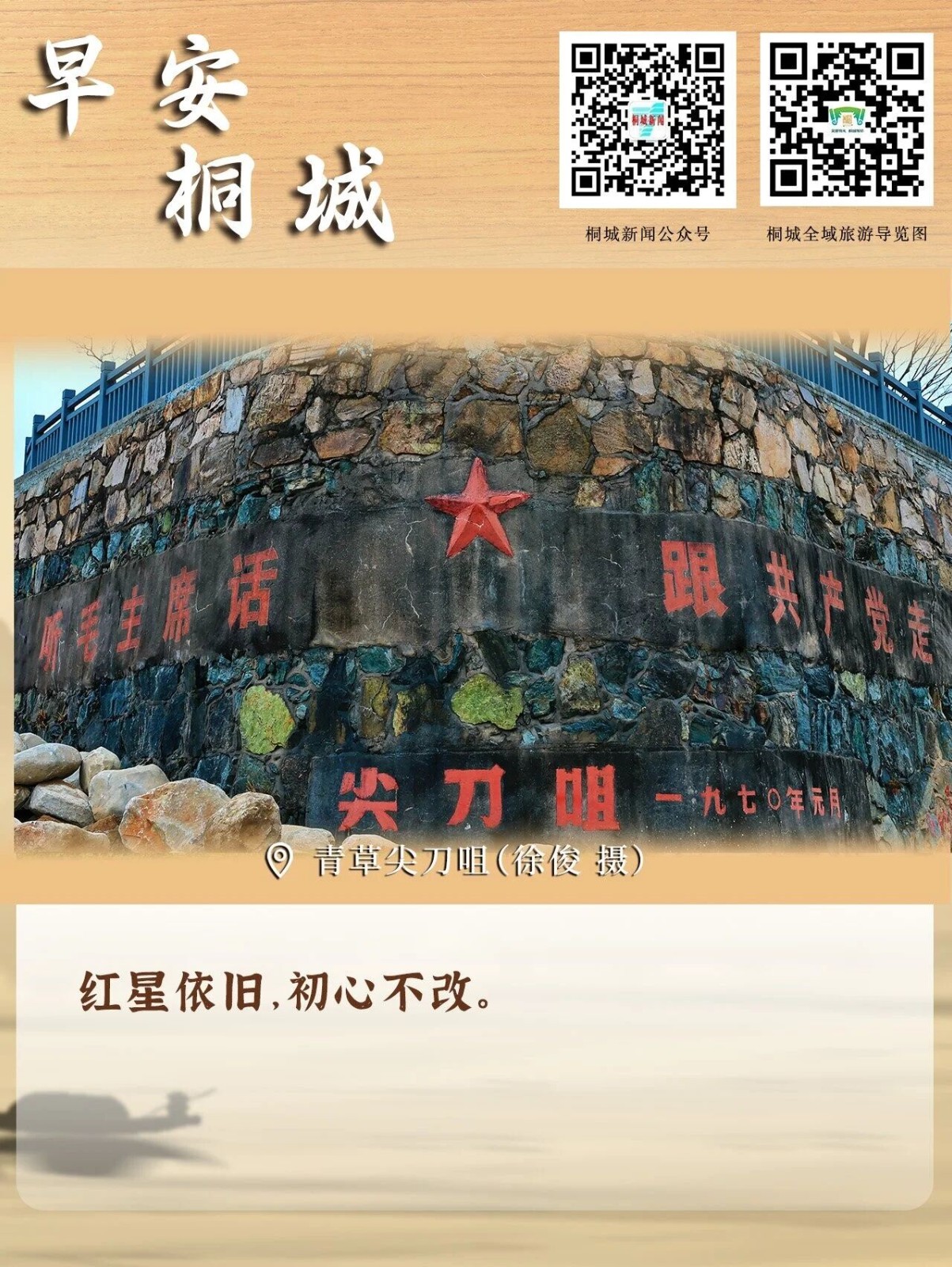 青草镇尖刀咀.jpg