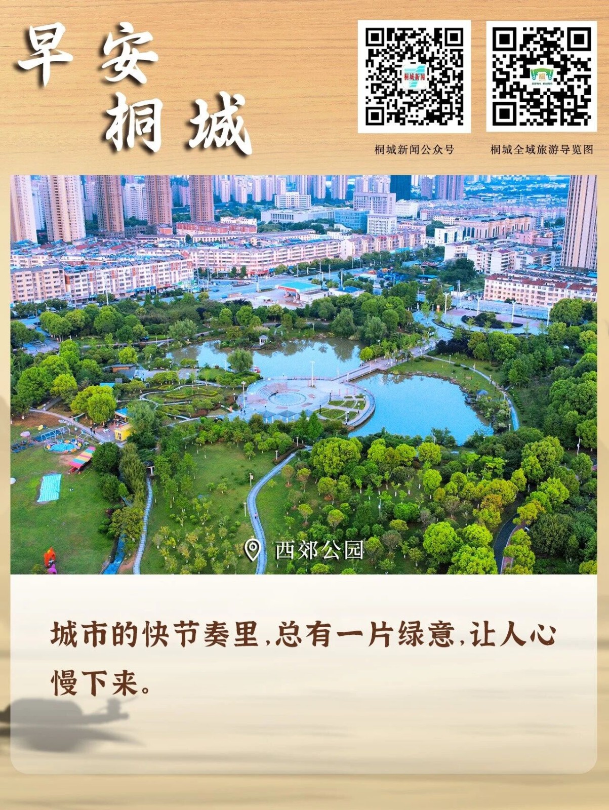 西郊公园.jpg