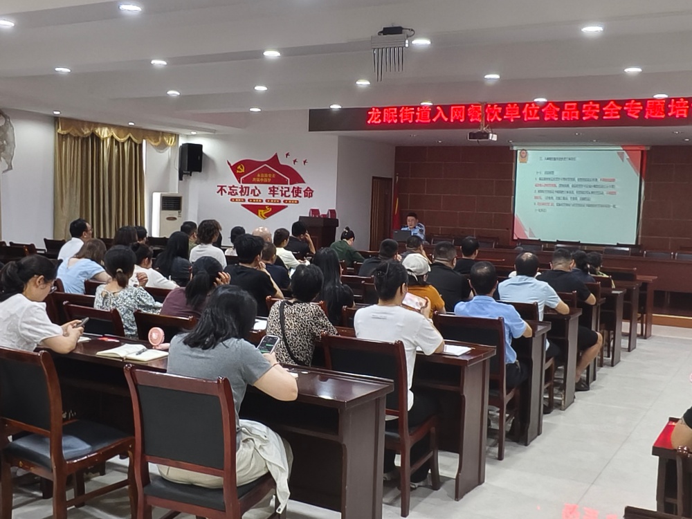图为食品安全专题培训现场.jpg