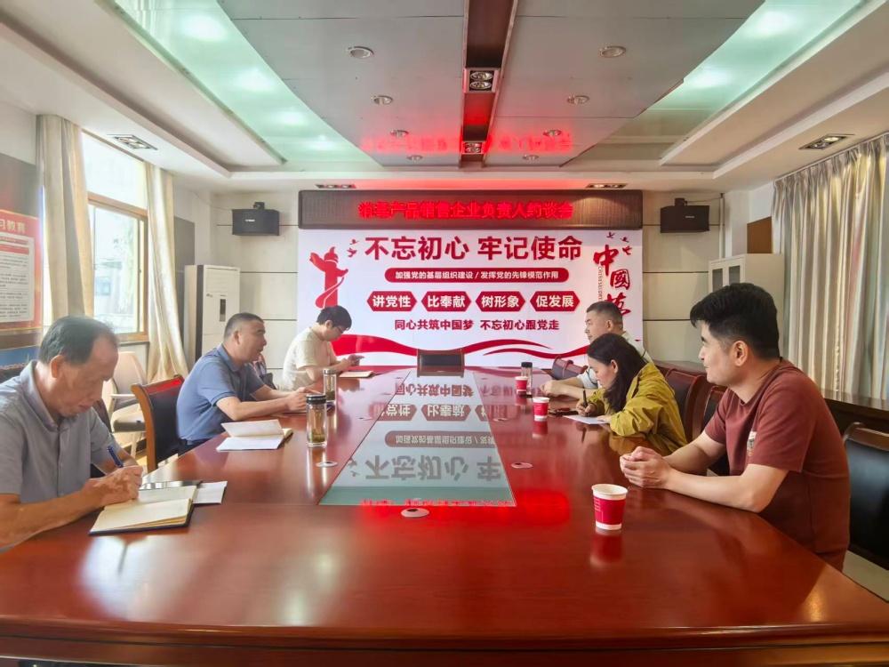 图为约谈现场.jpg