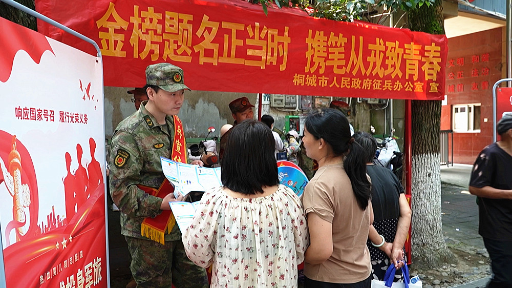 安徽桐城：高考考点变“迷彩课堂” 征兵宣讲点燃从军热[00-01-36][20260610-144449964]_副本.jpg