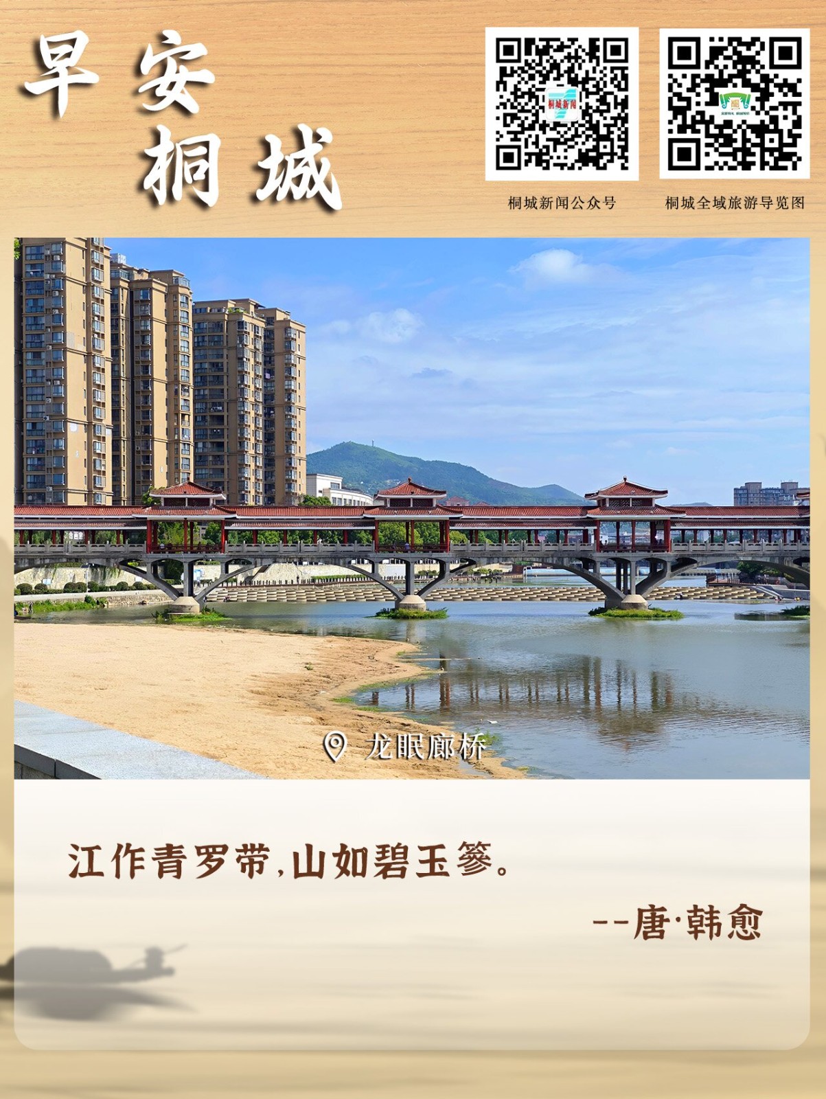 龙眠廊桥_proc.jpg
