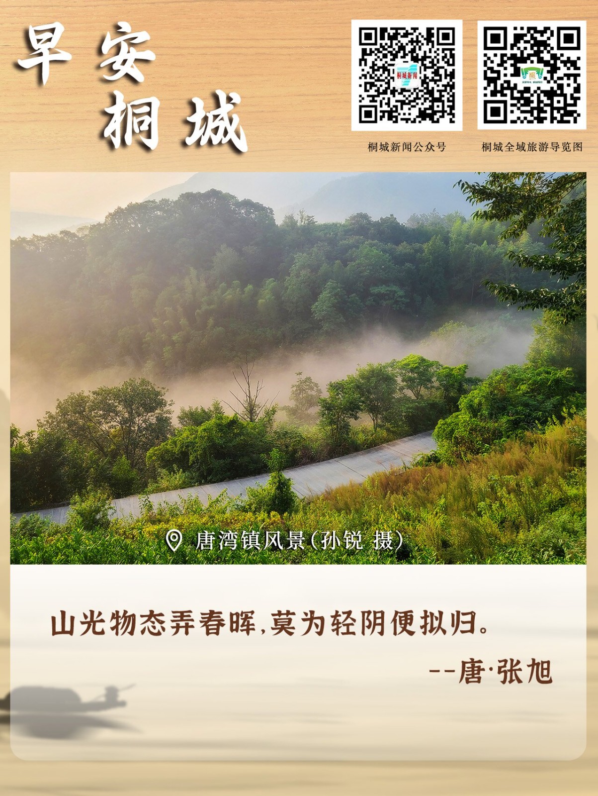 唐湾镇风景_proc.jpg