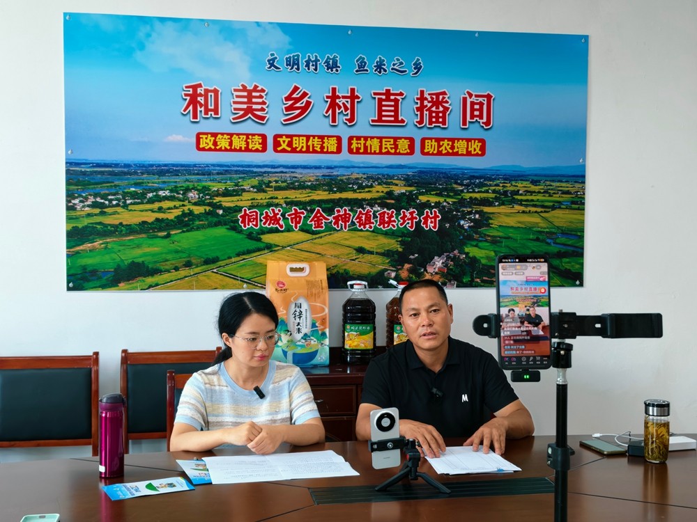 图为金神镇联圩村和美乡村直播现场.jpg