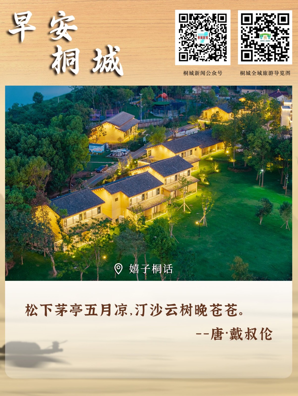 嬉子桐话_proc.jpg
