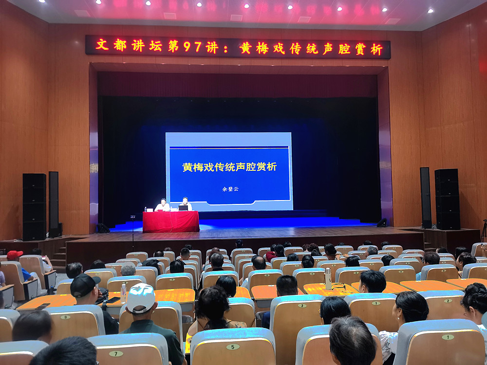 /uploads/image/2026/08/20/9382775ba1db34529341940a0cf2711e.jpg 黄梅戏传统声腔赏析3_副本.jpg