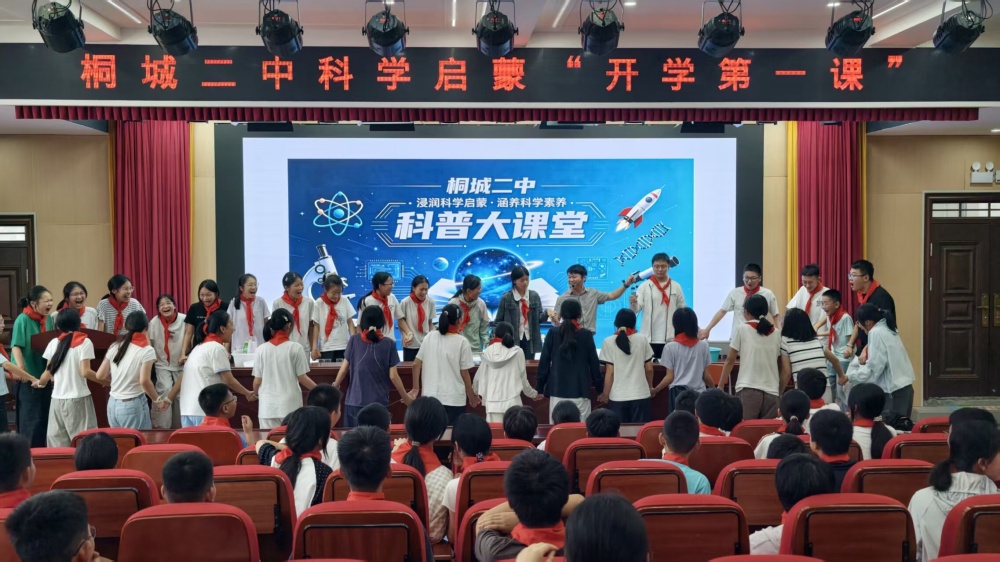 桐城二中：趣味科普第一课 点亮少年科学梦2_副本.jpg